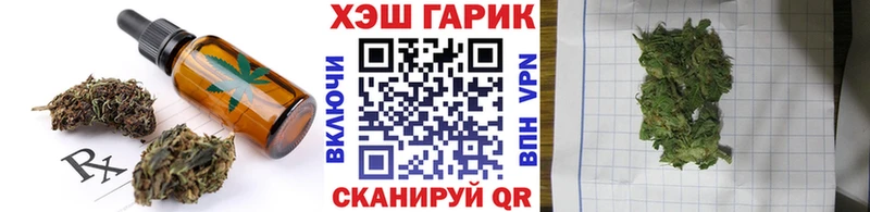 Еда ТГК марихуана  Белинский 