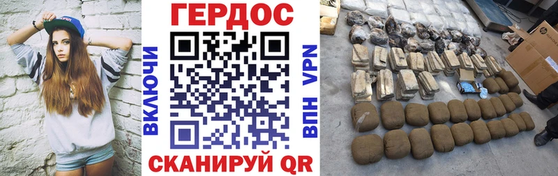 Героин хмурый  Белинский 