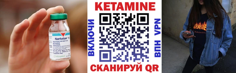КЕТАМИН VHQ Белинский