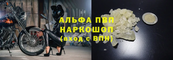 мяу мяу кристалл Белокуриха