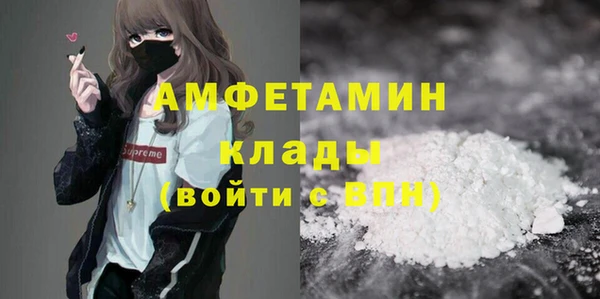 мяу мяу кристалл Белокуриха