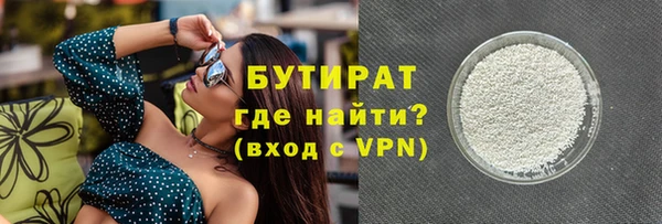 мяу мяу кристалл Белокуриха