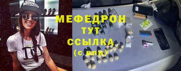 мяу мяу кристалл Белокуриха