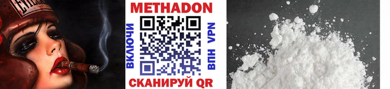Метадон мёд  Белинский 